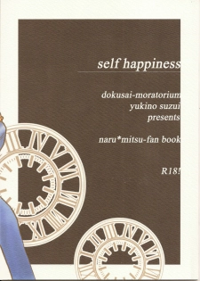 [Dokusai Moratorium (Suzui Yukino)] Self Happiness (Ace Attorney) [English] - page 2