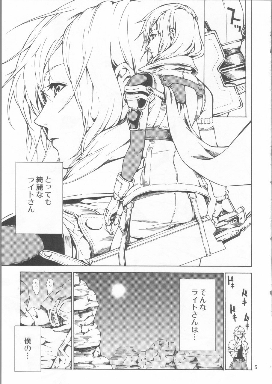 (COMIC1☆4) [JACK-POT (Jyura)] LIGHTNING (Final Fantasy XIII​) page 4 full