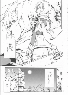 (COMIC1☆4) [JACK-POT (Jyura)] LIGHTNING (Final Fantasy XIII​) - page 4
