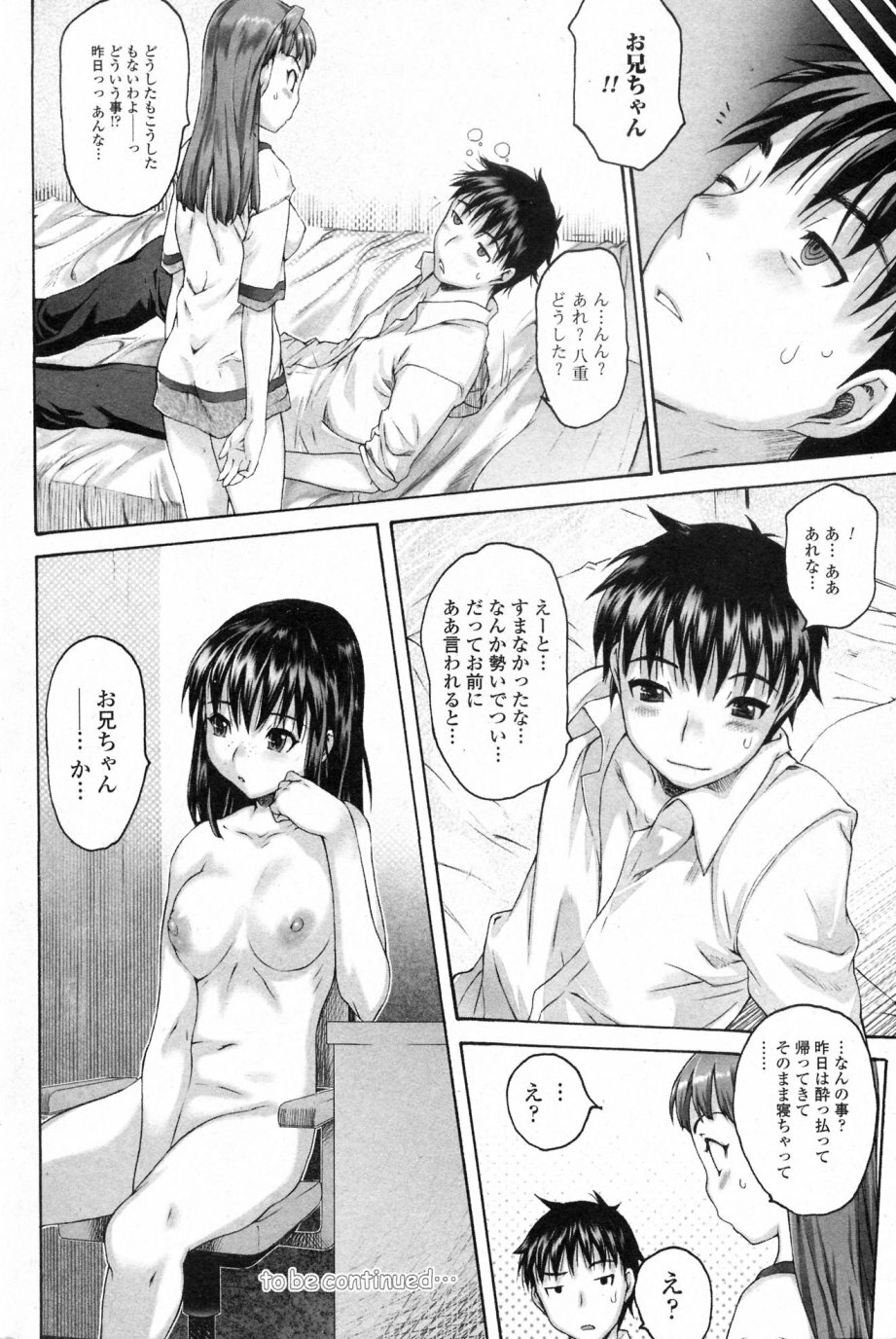 [Zero no Mono] Sister Brother Ch.08 Two younger sisters (COMIC Junai Kajitsu 2010-11) page 22 full