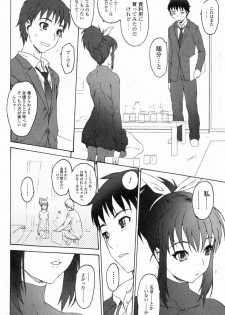 [Zero no Mono] Sister Brother Ch.08 Two younger sisters (COMIC Junai Kajitsu 2010-11) - page 10