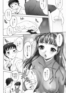 [Zero no Mono] Sister Brother Ch.08 Two younger sisters (COMIC Junai Kajitsu 2010-11) - page 12