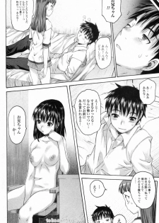 [Zero no Mono] Sister Brother Ch.08 Two younger sisters (COMIC Junai Kajitsu 2010-11) - page 22