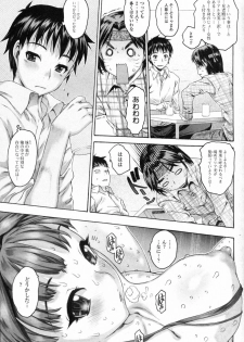 [Zero no Mono] Sister Brother Ch.08 Two younger sisters (COMIC Junai Kajitsu 2010-11) - page 3