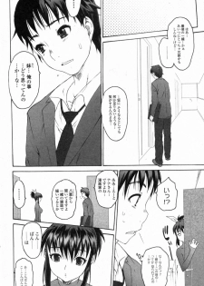 [Zero no Mono] Sister Brother Ch.08 Two younger sisters (COMIC Junai Kajitsu 2010-11) - page 8