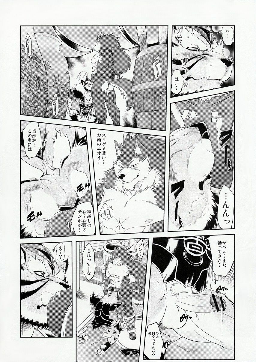 (C78) [Sweet Taste (Amakuchi)] Shining F (SHINING WIND) page 13 full