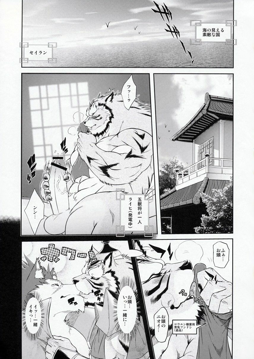 (C78) [Sweet Taste (Amakuchi)] Shining F (SHINING WIND) page 2 full