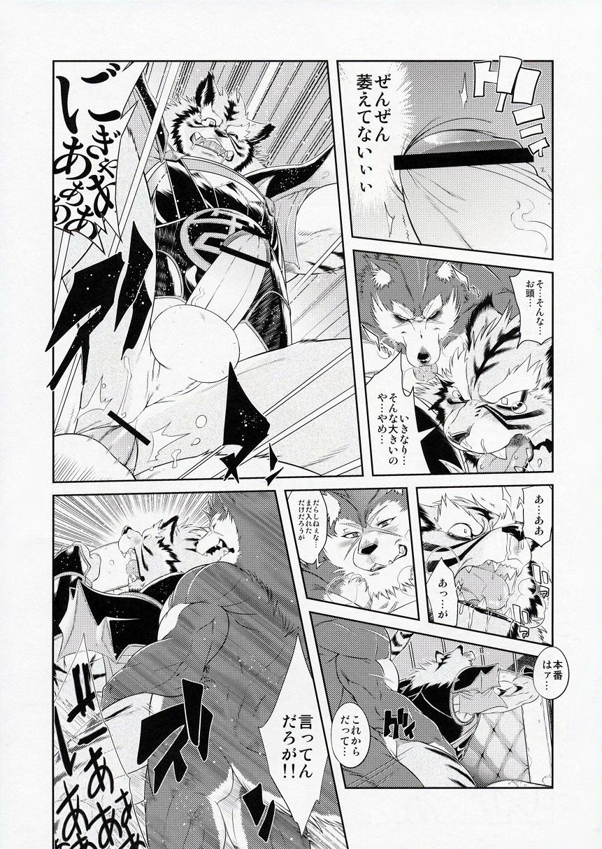 (C78) [Sweet Taste (Amakuchi)] Shining F (SHINING WIND) page 20 full