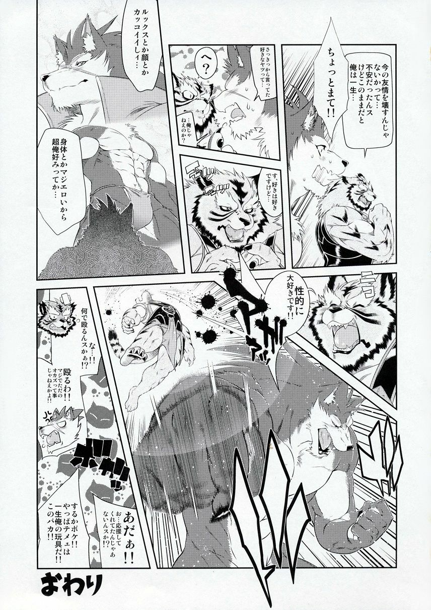 (C78) [Sweet Taste (Amakuchi)] Shining F (SHINING WIND) page 24 full