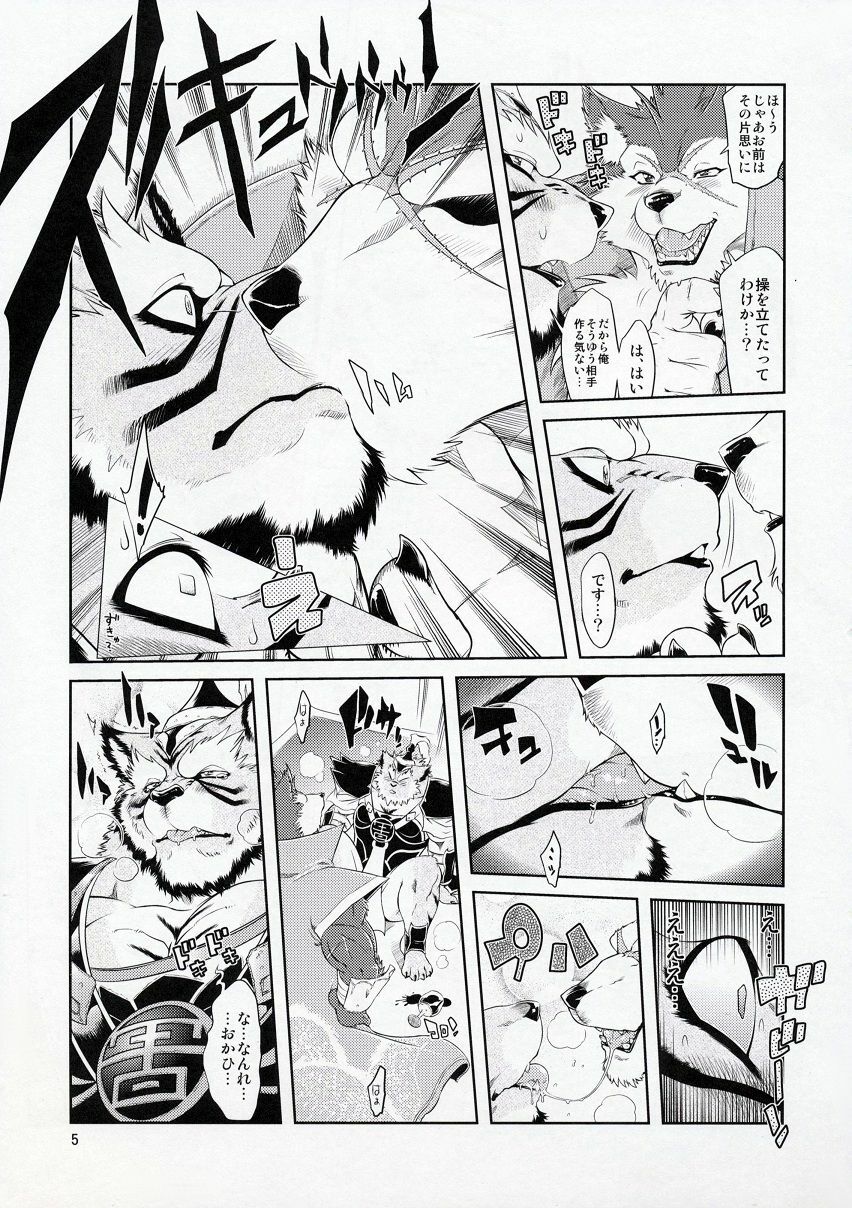 (C78) [Sweet Taste (Amakuchi)] Shining F (SHINING WIND) page 6 full