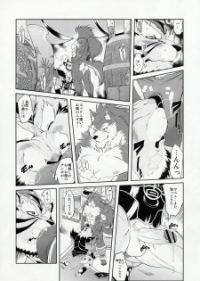 (C78) [Sweet Taste (Amakuchi)] Shining F (SHINING WIND) - page 13