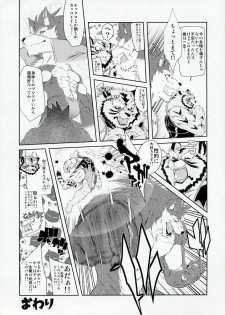 (C78) [Sweet Taste (Amakuchi)] Shining F (SHINING WIND) - page 24