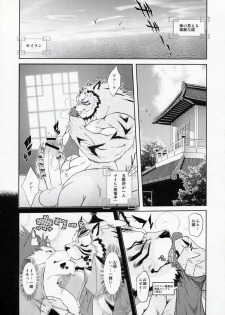 (C78) [Sweet Taste (Amakuchi)] Shining F (SHINING WIND) - page 2