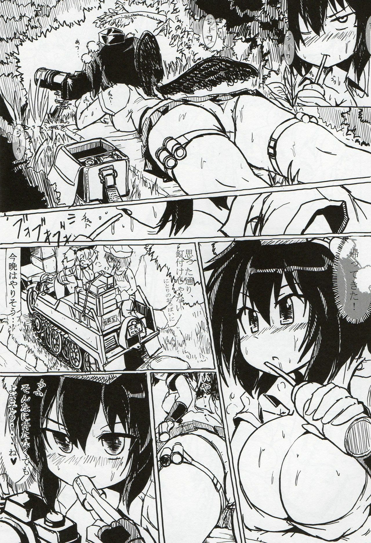 (C78) [Panzers (Okiraku Nic)] Aya Sex (Touhou Project) page 3 full