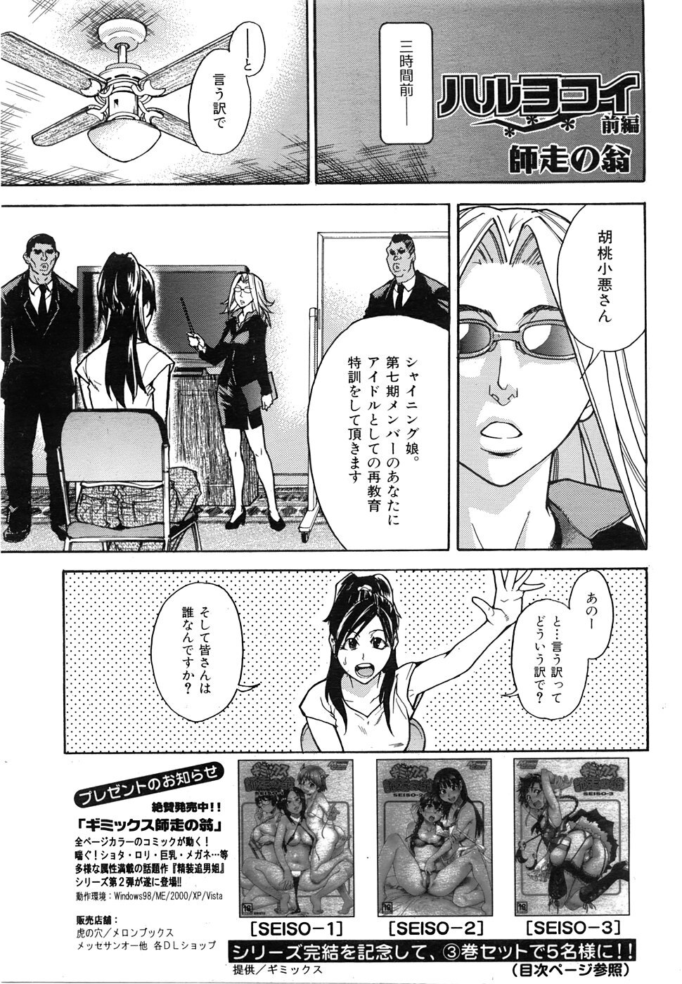 COMIC AUN 2008-06 Vol. 145 page 10 full