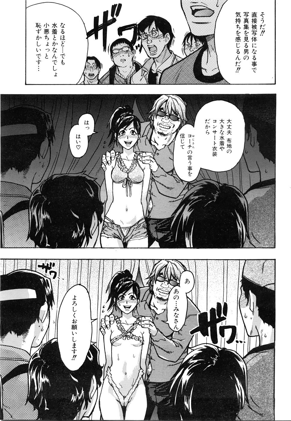 COMIC AUN 2008-06 Vol. 145 page 16 full