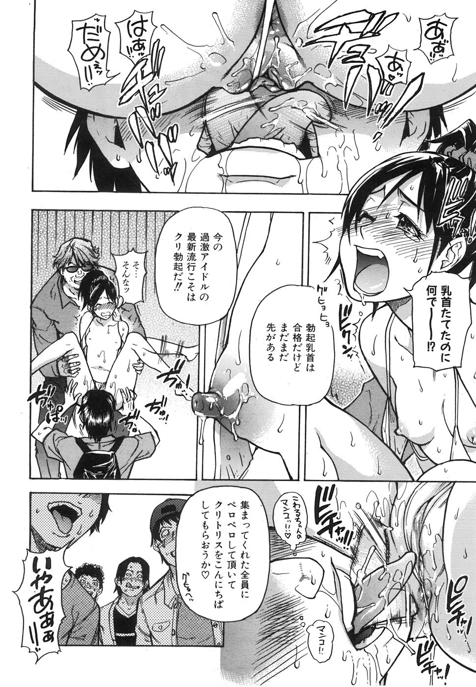 COMIC AUN 2008-06 Vol. 145 page 21 full