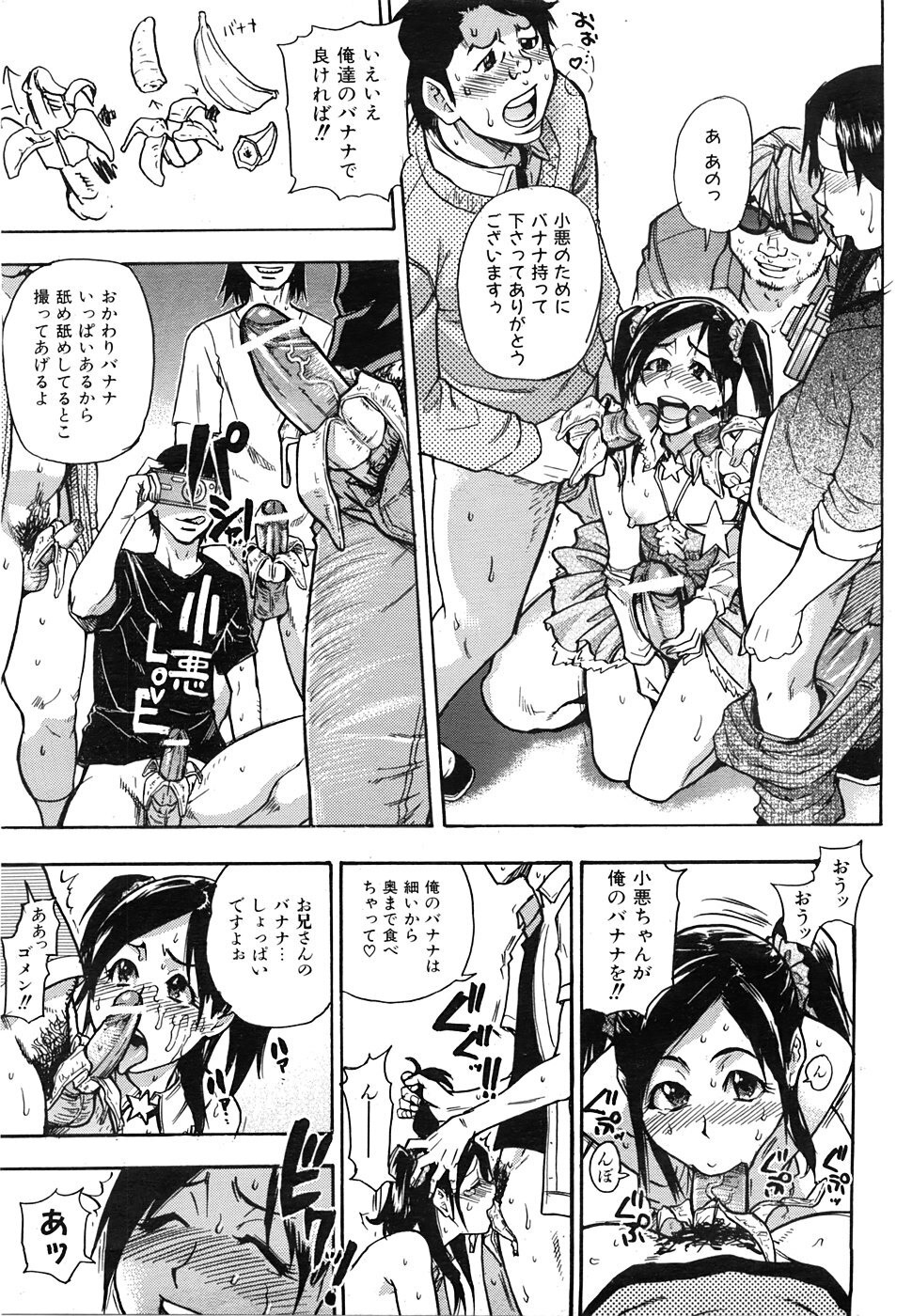 COMIC AUN 2008-06 Vol. 145 page 26 full