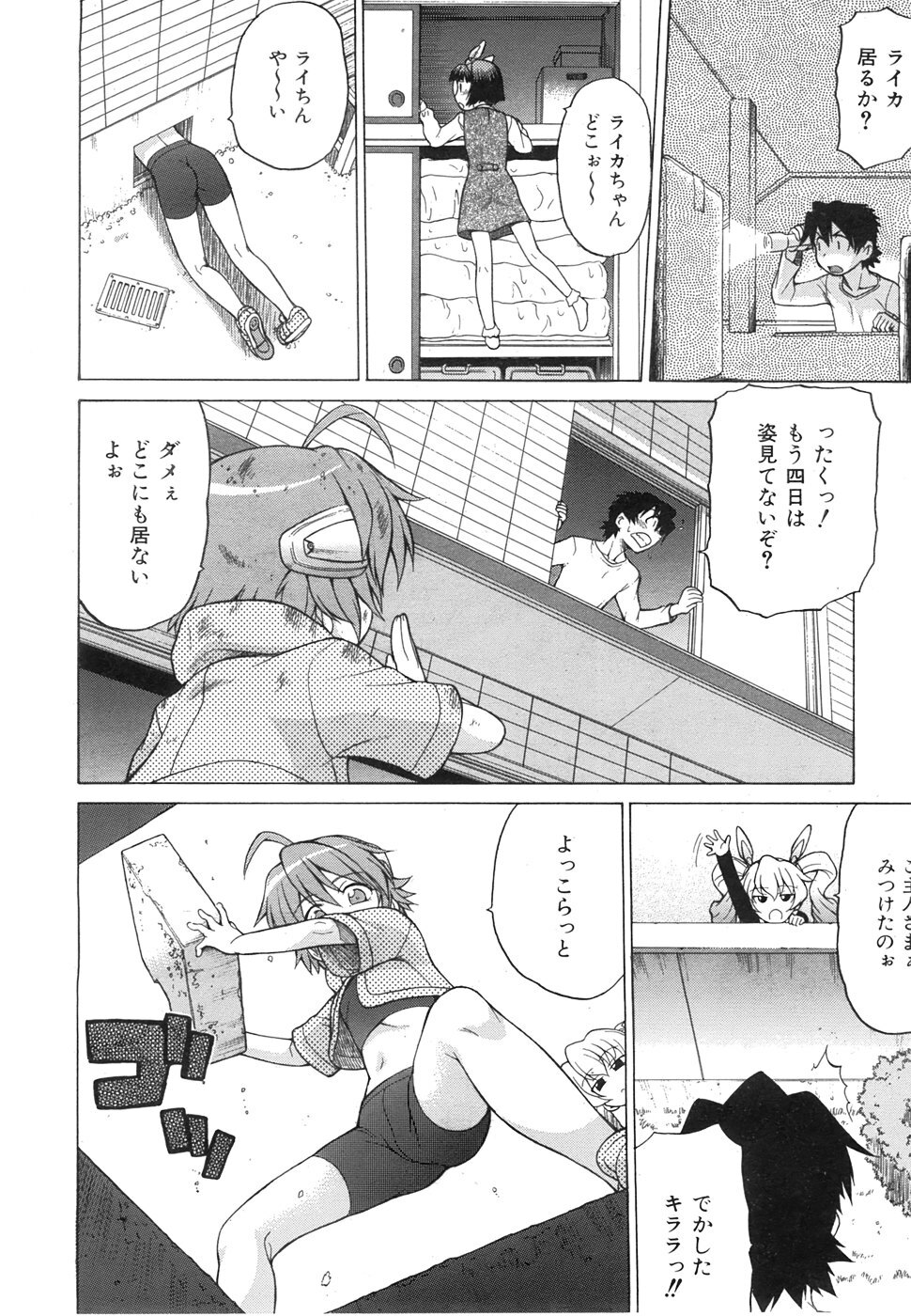 COMIC AUN 2008-06 Vol. 145 page 33 full