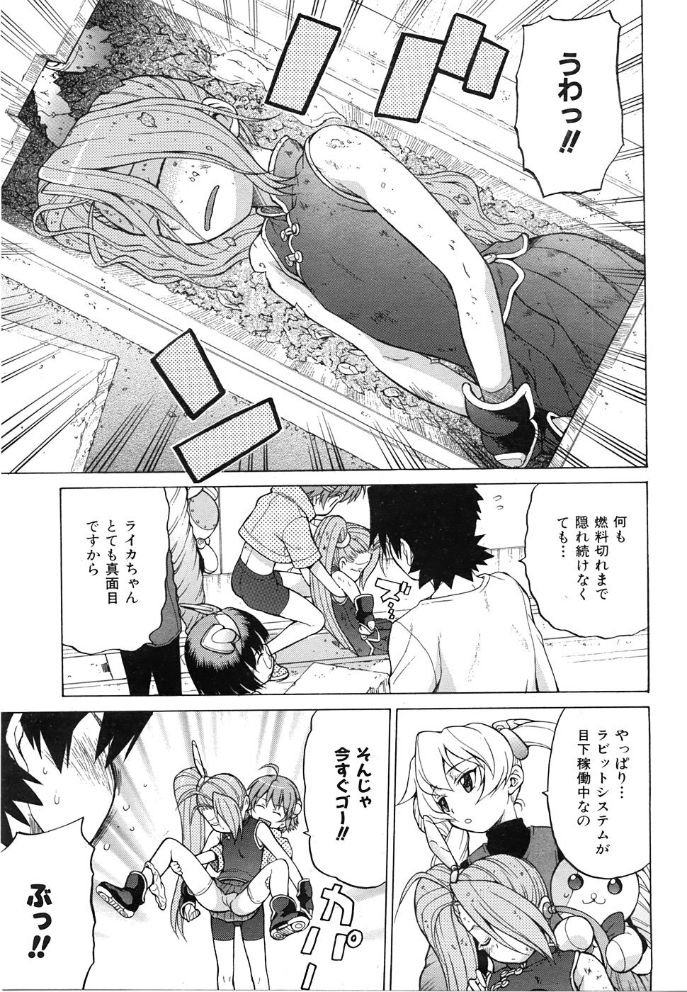 COMIC AUN 2008-06 Vol. 145 page 34 full