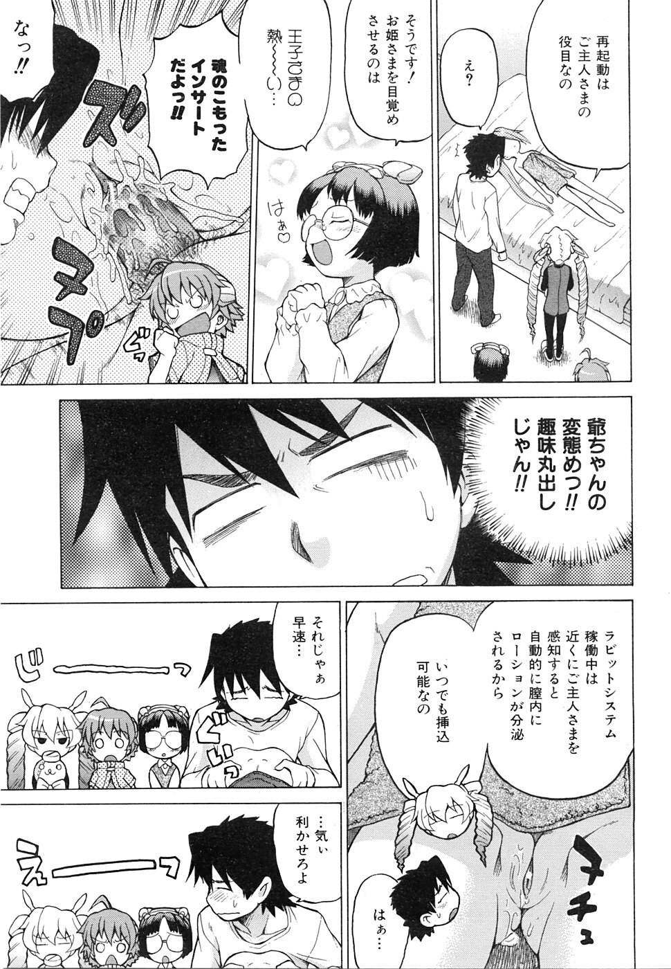 COMIC AUN 2008-06 Vol. 145 page 36 full