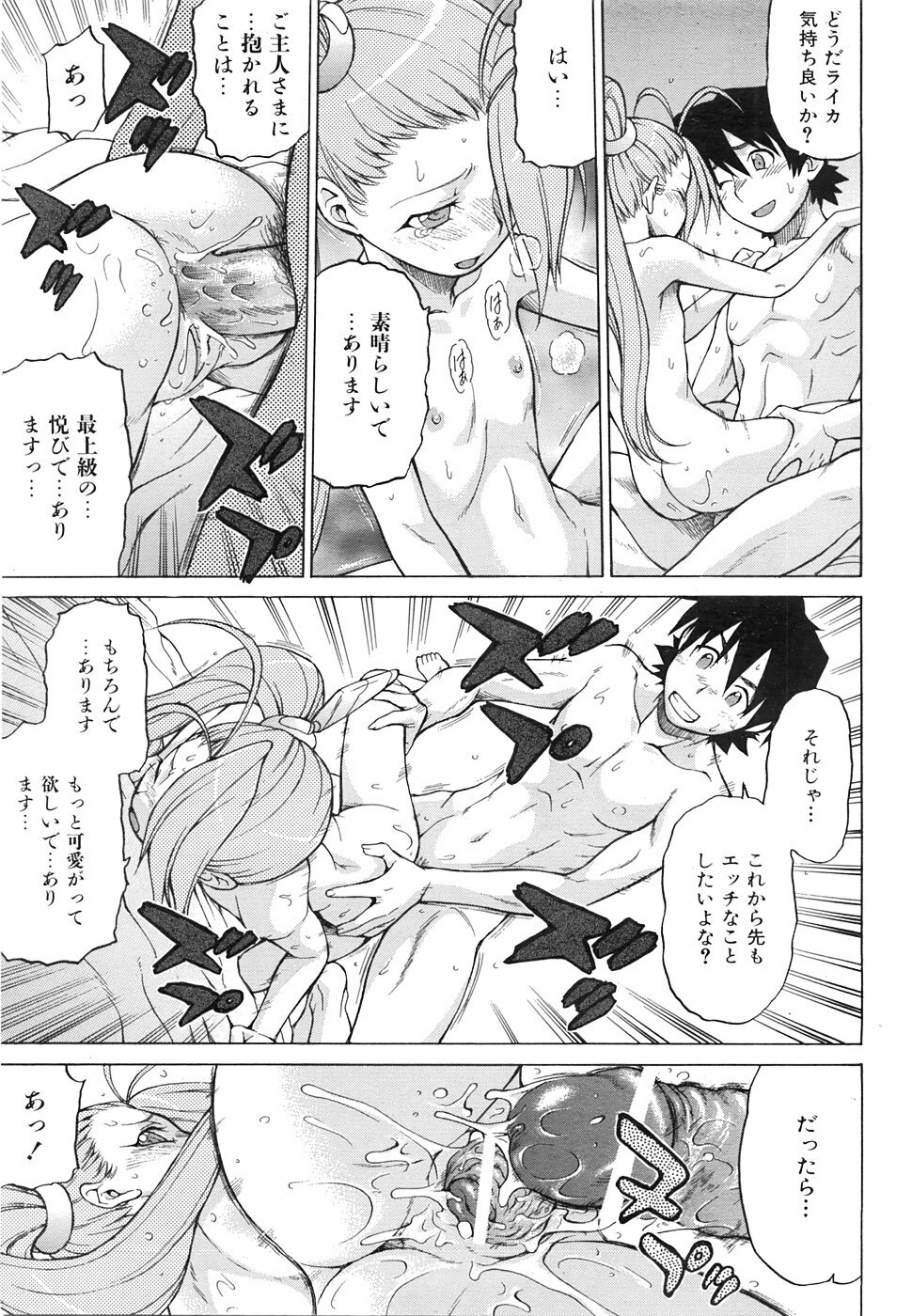 COMIC AUN 2008-06 Vol. 145 page 40 full