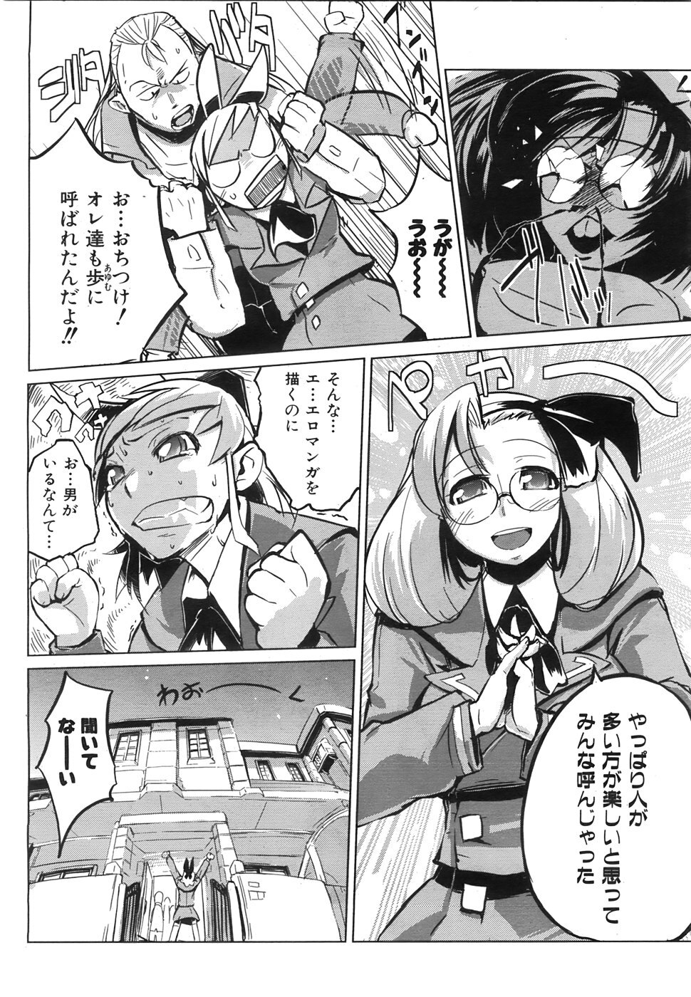 COMIC AUN 2008-06 Vol. 145 page 433 full