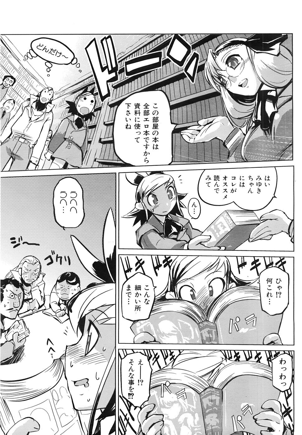 COMIC AUN 2008-06 Vol. 145 page 434 full