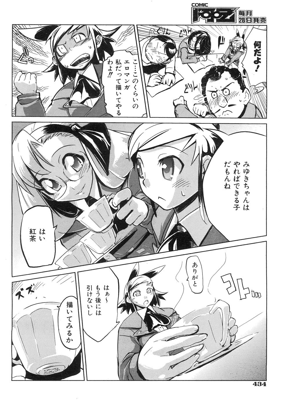 COMIC AUN 2008-06 Vol. 145 page 435 full