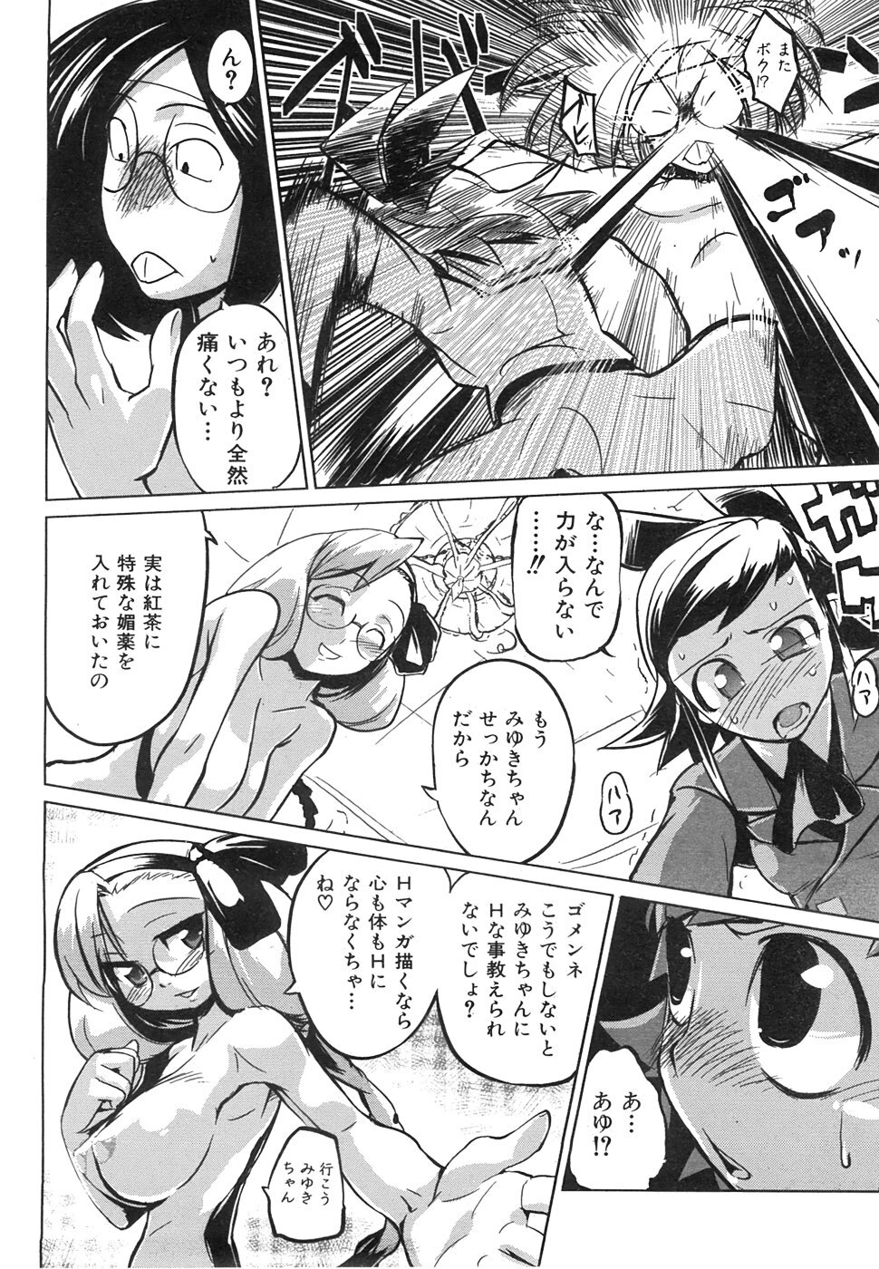 COMIC AUN 2008-06 Vol. 145 page 439 full