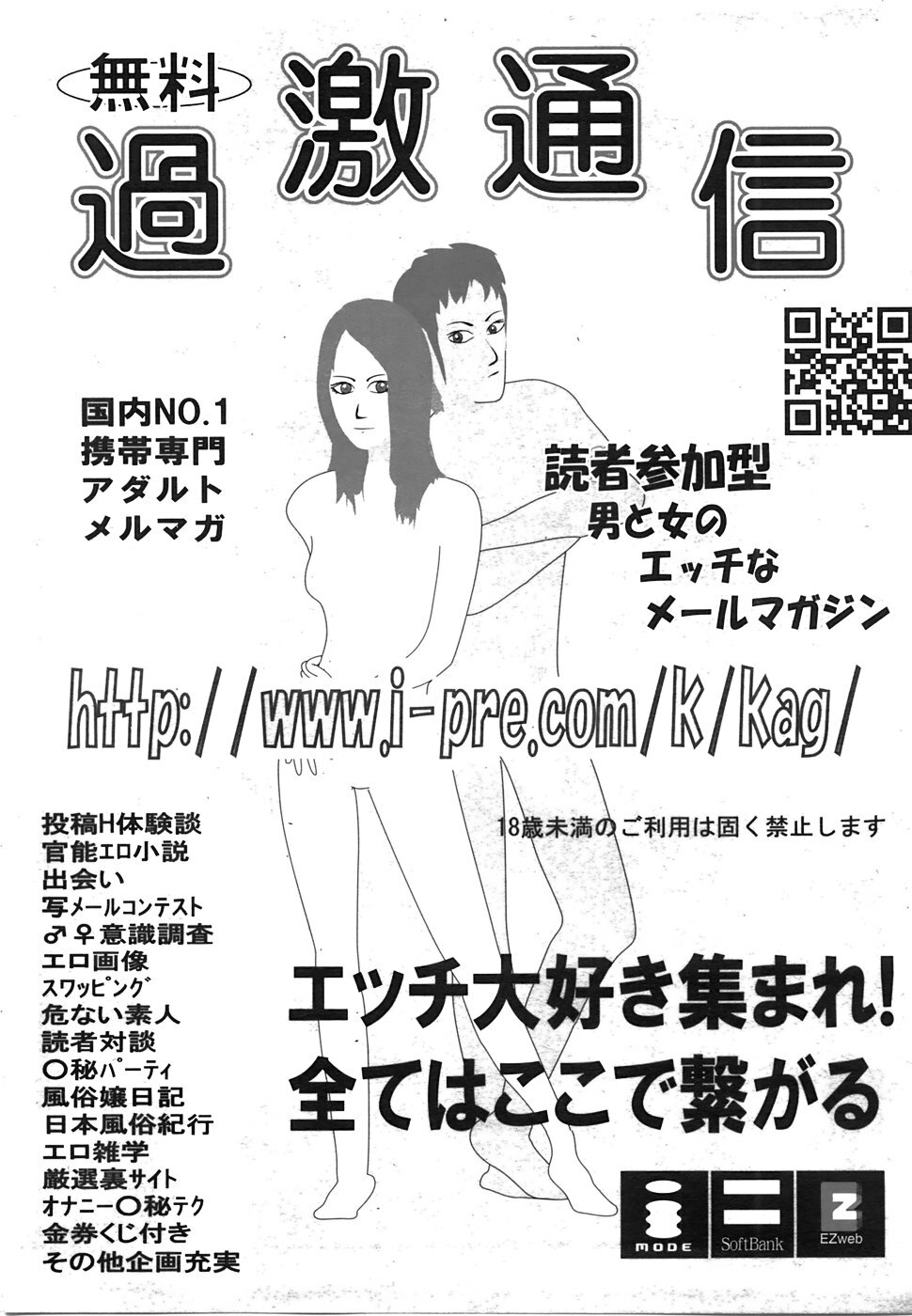 COMIC AUN 2008-06 Vol. 145 page 454 full