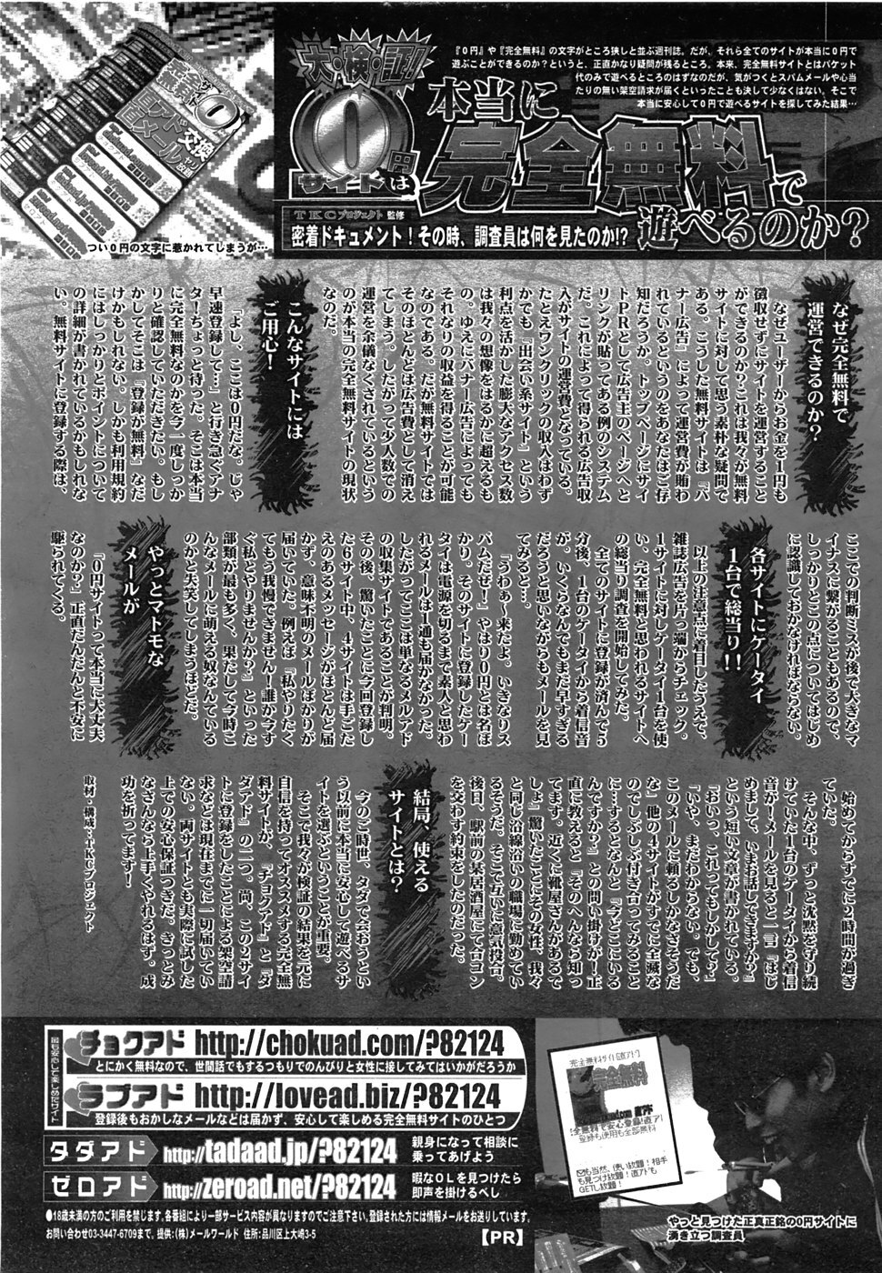 COMIC AUN 2008-06 Vol. 145 page 456 full