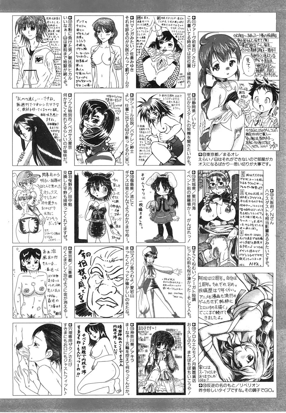 COMIC AUN 2008-06 Vol. 145 page 459 full