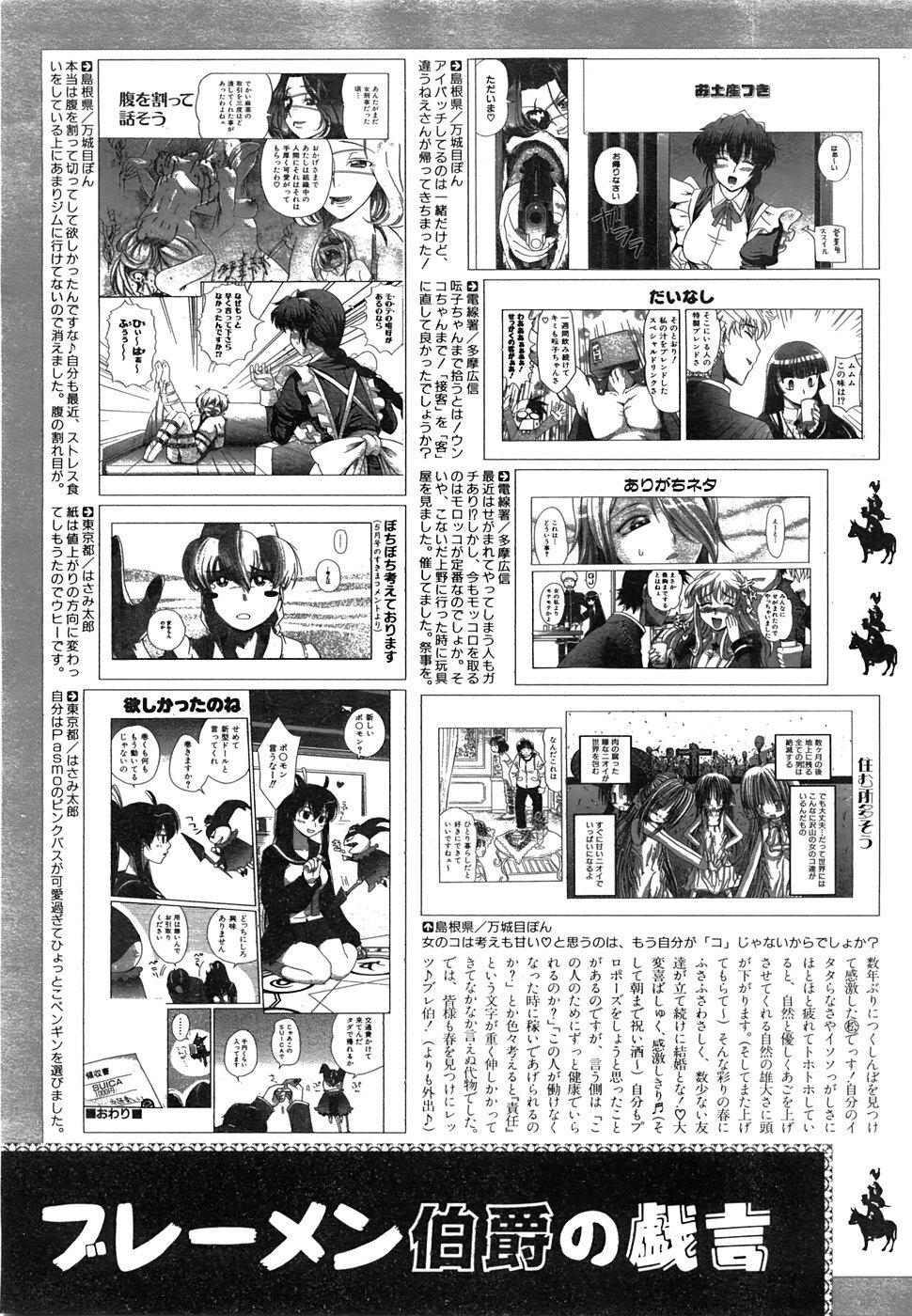 COMIC AUN 2008-06 Vol. 145 page 460 full