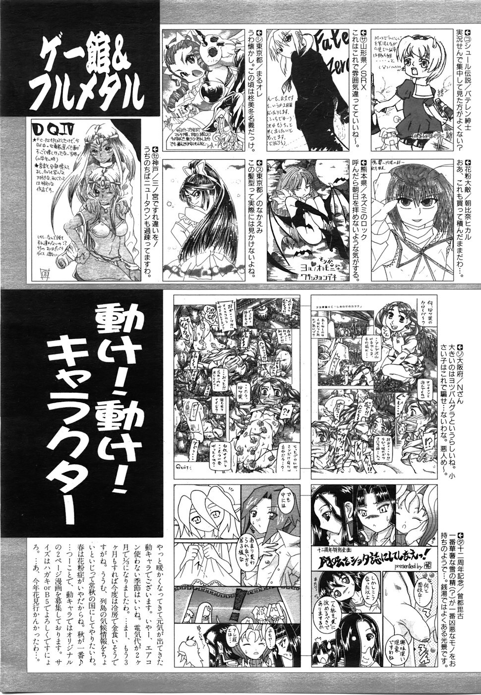 COMIC AUN 2008-06 Vol. 145 page 462 full