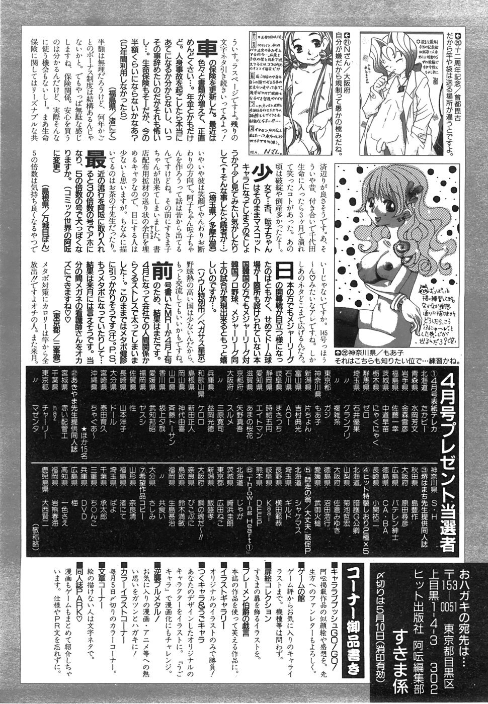 COMIC AUN 2008-06 Vol. 145 page 463 full