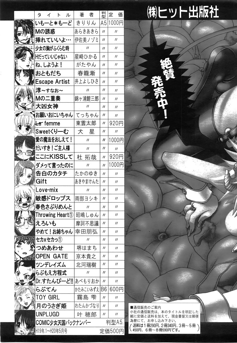 COMIC AUN 2008-06 Vol. 145 page 474 full