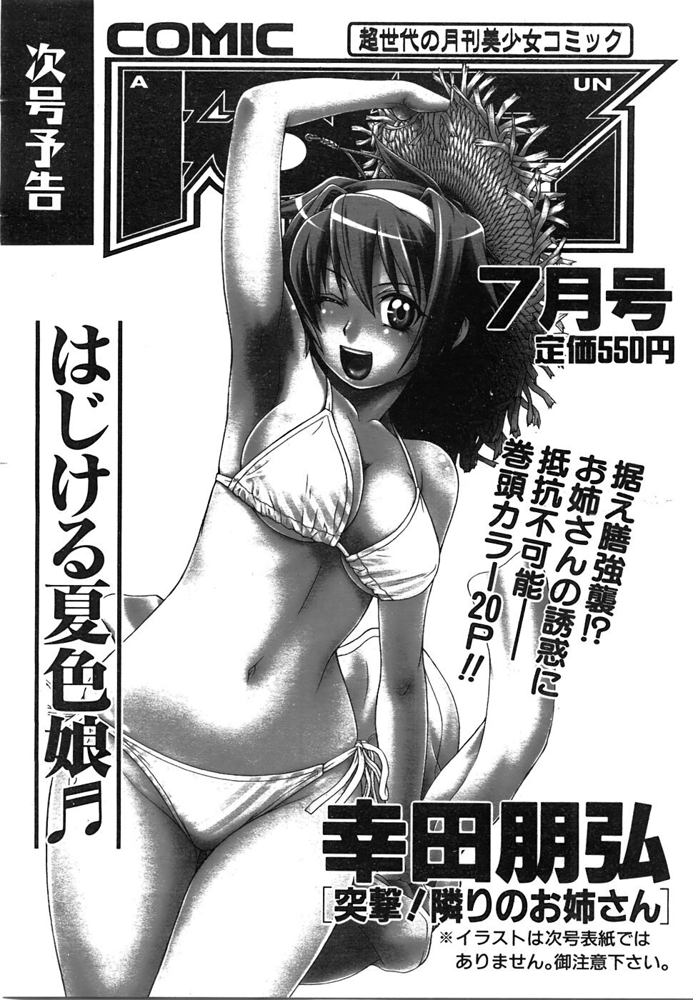 COMIC AUN 2008-06 Vol. 145 page 476 full