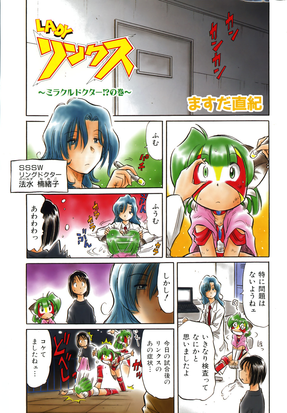 COMIC AUN 2008-06 Vol. 145 page 478 full