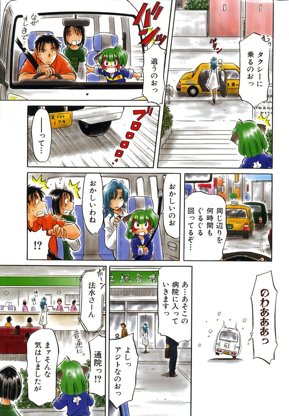 COMIC AUN 2008-06 Vol. 145 page 480 full