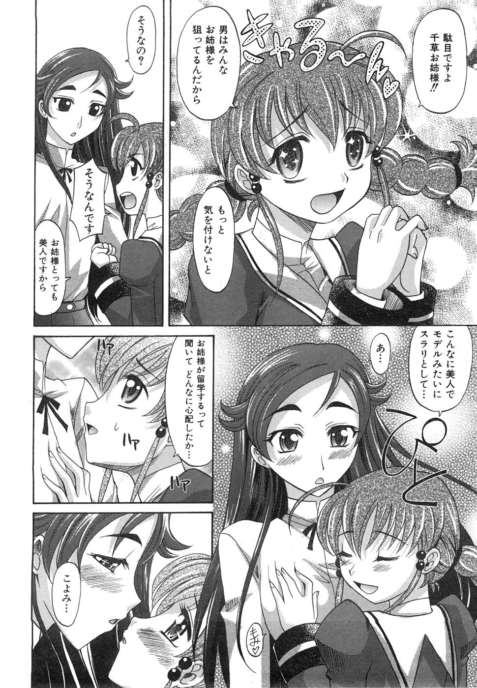 COMIC AUN 2008-06 Vol. 145 page 51 full