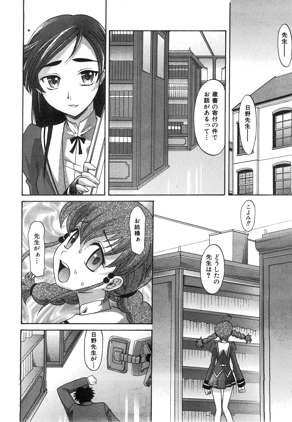 COMIC AUN 2008-06 Vol. 145 page 55 full