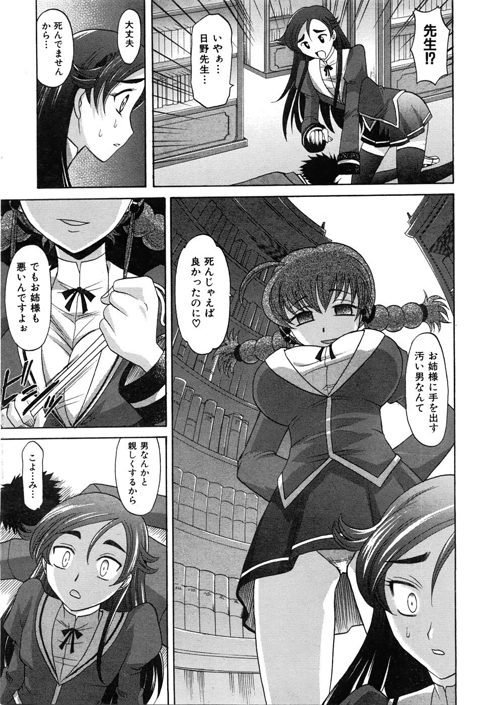 COMIC AUN 2008-06 Vol. 145 page 56 full