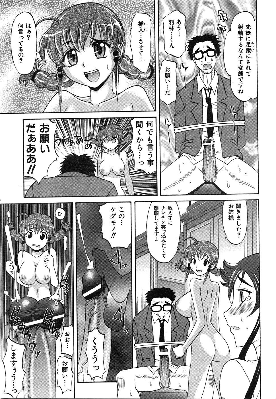 COMIC AUN 2008-06 Vol. 145 page 60 full