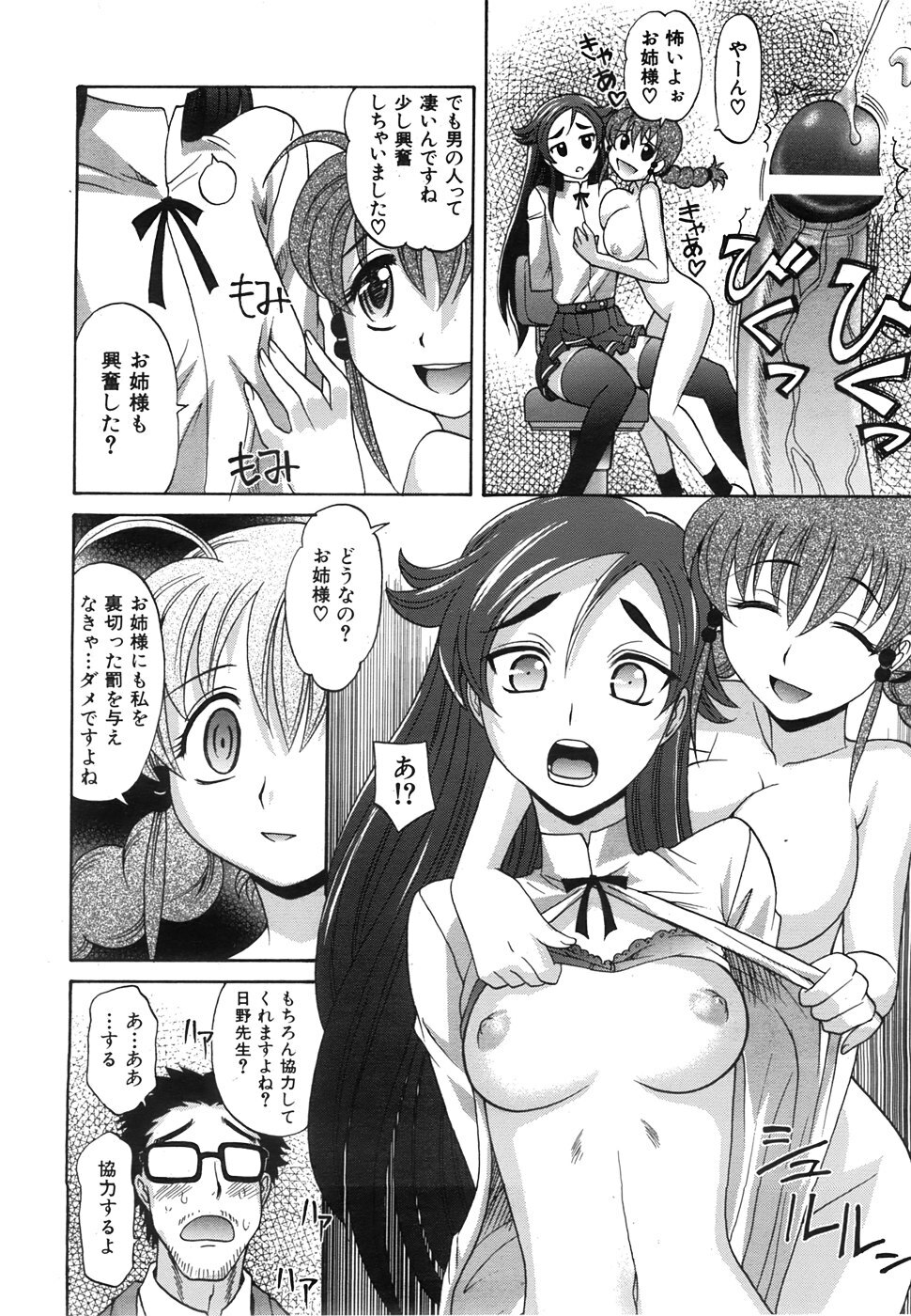 COMIC AUN 2008-06 Vol. 145 page 61 full