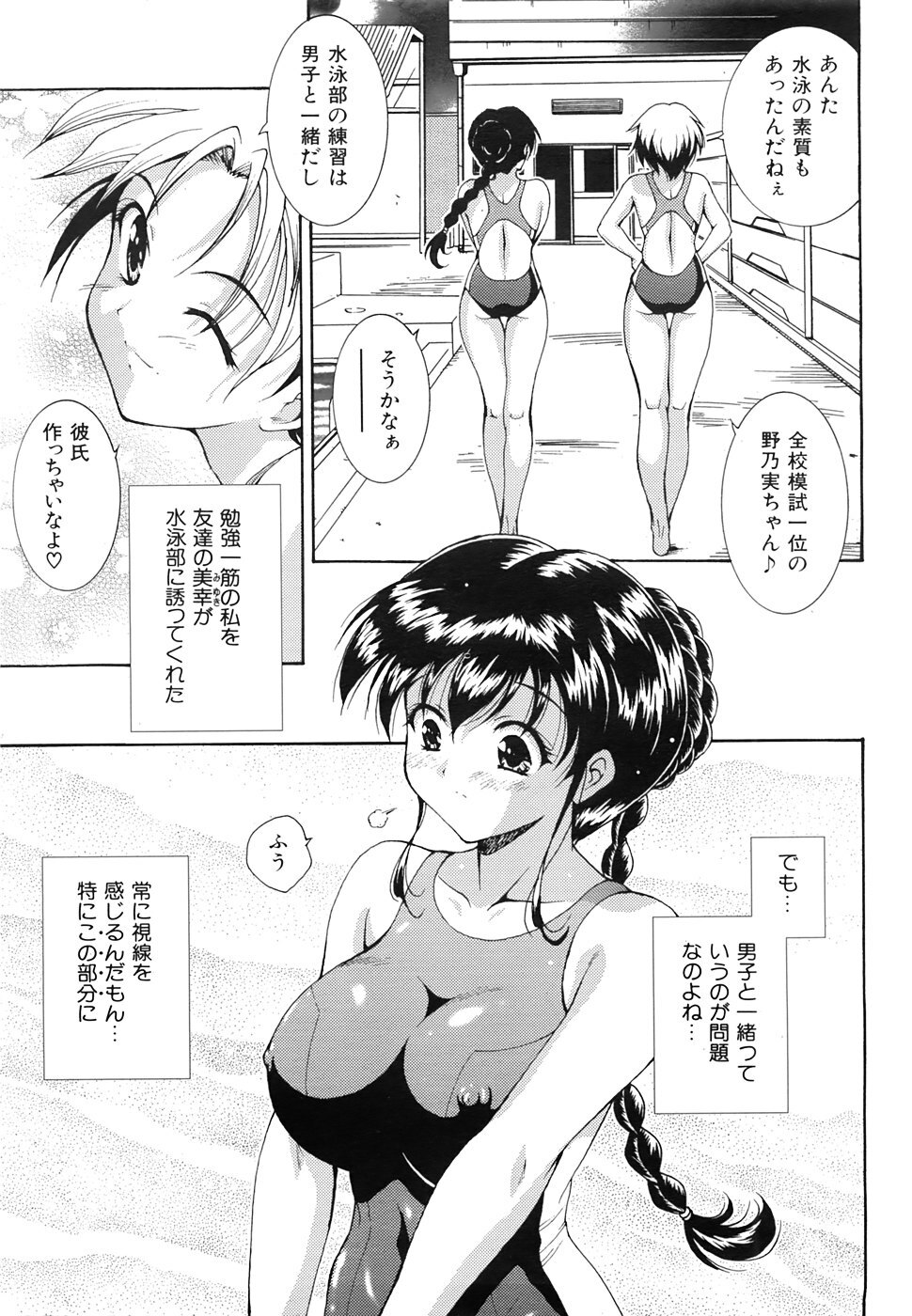 COMIC AUN 2008-06 Vol. 145 page 78 full