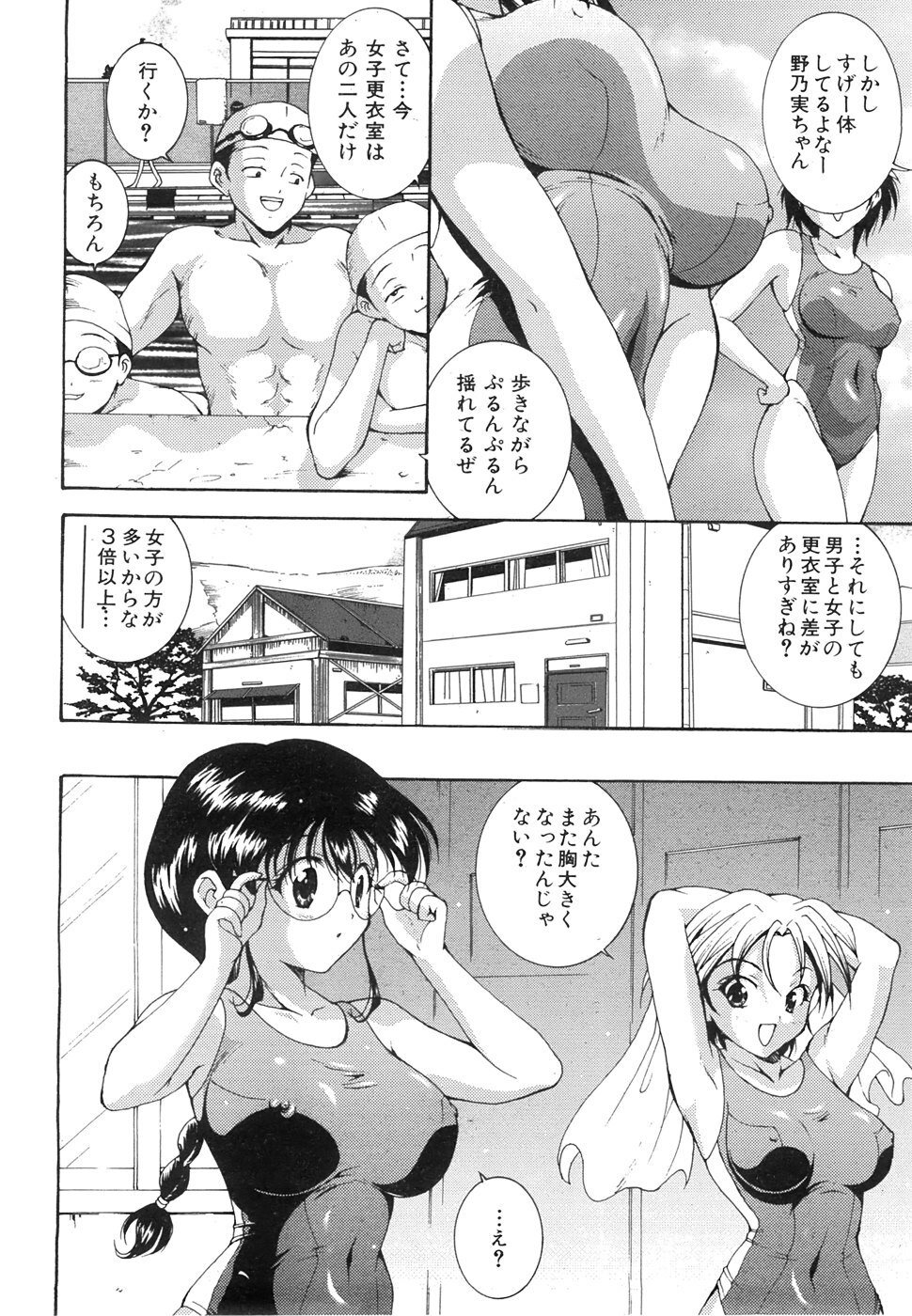 COMIC AUN 2008-06 Vol. 145 page 79 full