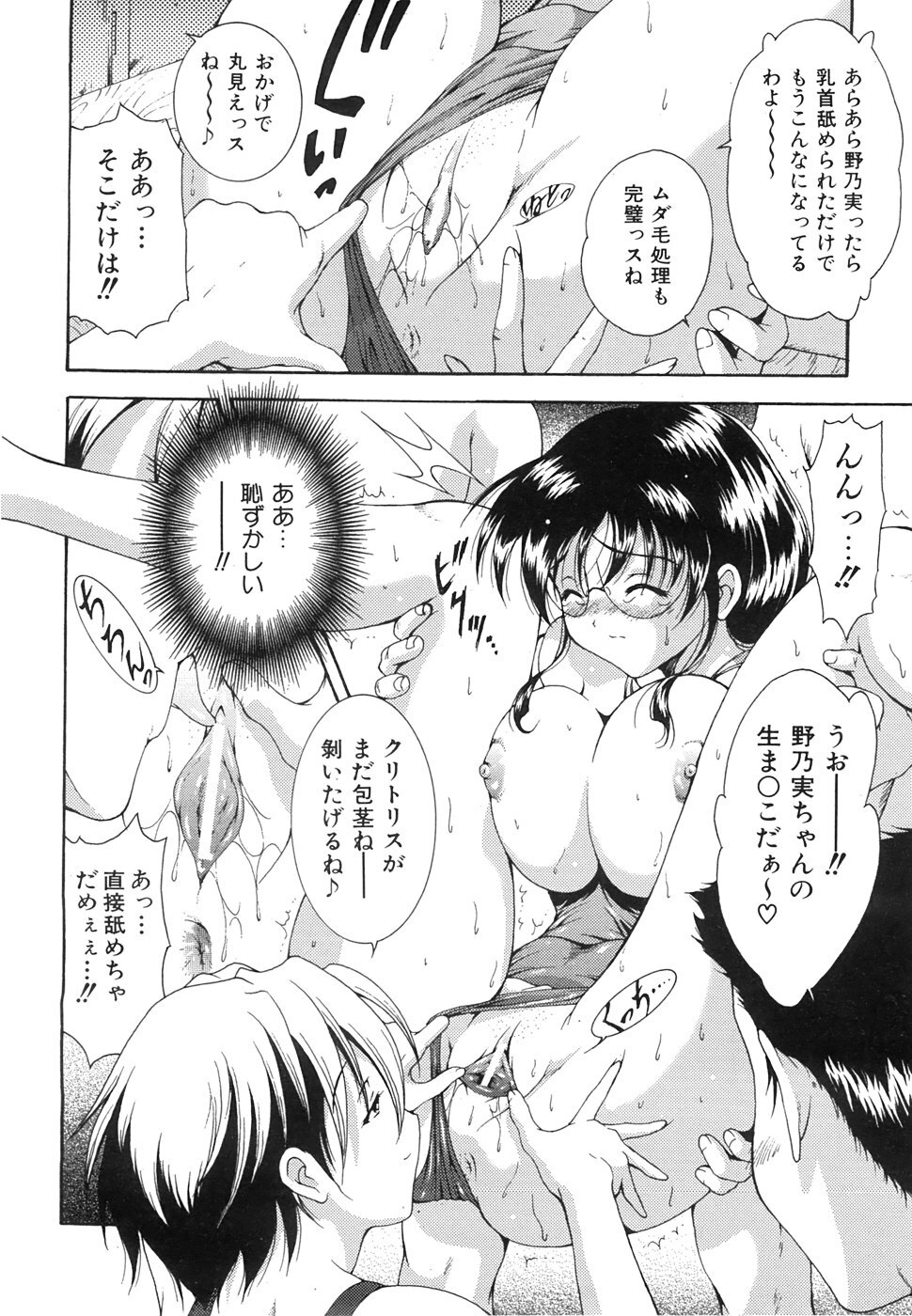 COMIC AUN 2008-06 Vol. 145 page 83 full