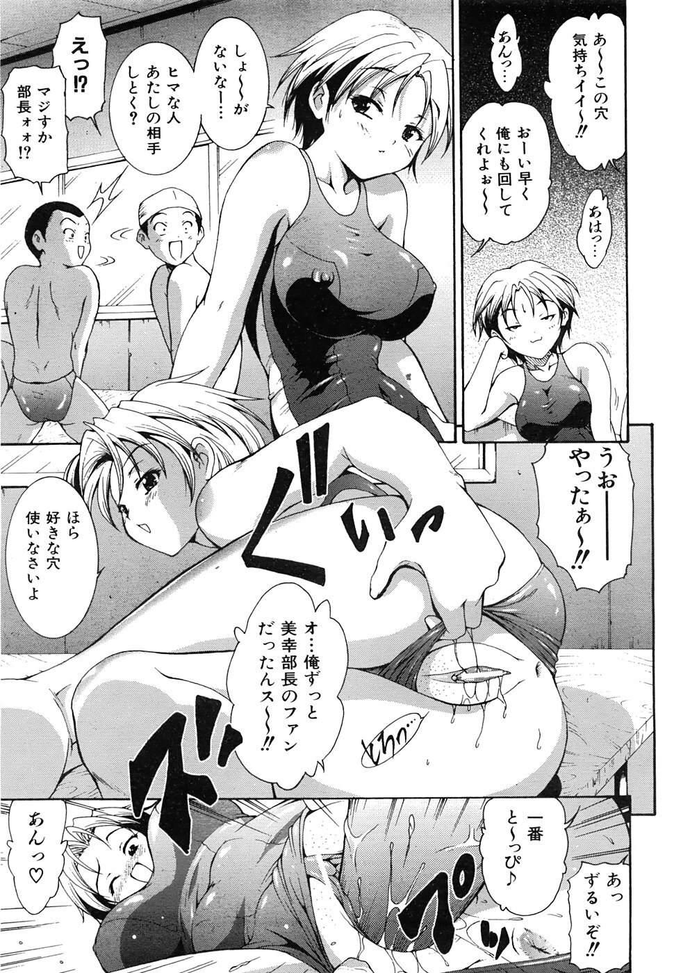 COMIC AUN 2008-06 Vol. 145 page 88 full