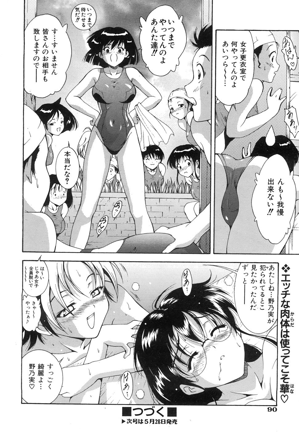 COMIC AUN 2008-06 Vol. 145 page 91 full